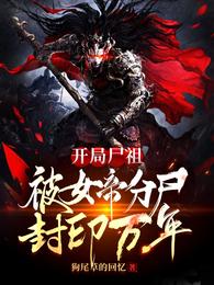 ����ʬ�棬��Ů�۷�ʬ��ӡ����ҹ��Ľӣ��