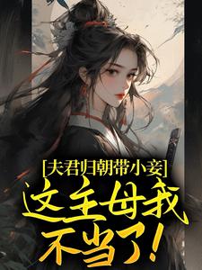 ����鳯��С檣�����ĸ�Ҳ����ˣ�