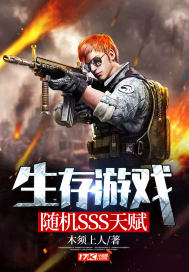������Ϸ�����SSS�츳