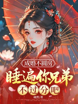 �ɻ鲻Բ����˯�����ֵܲ����ְ�