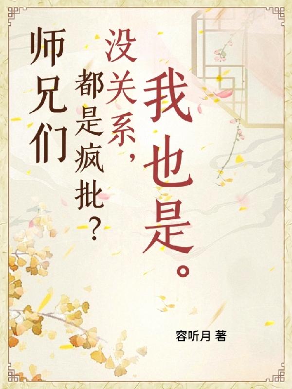 ʦ���Ƕ��Ƿ�����ô�죿����ĺ����