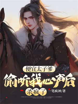 ����̫�ӵ�͵����������ɱ����